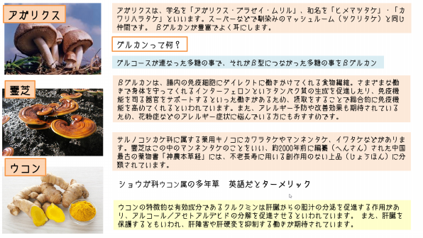 野菜の栄養やキノコの効能を効率よく 吸収することで免疫が整えられたら 食べることは明日を生きること