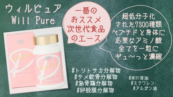 4個セットウィルピュア 新品未開封　ウィルサーチ 2026.12月賞味期限 2025年最新】ウィルピュアの人気アイテム - メルカリ