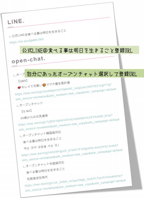 0円コンテンツの各種メディアに登録する メディアツリーの使い方 食べることは明日を生きること