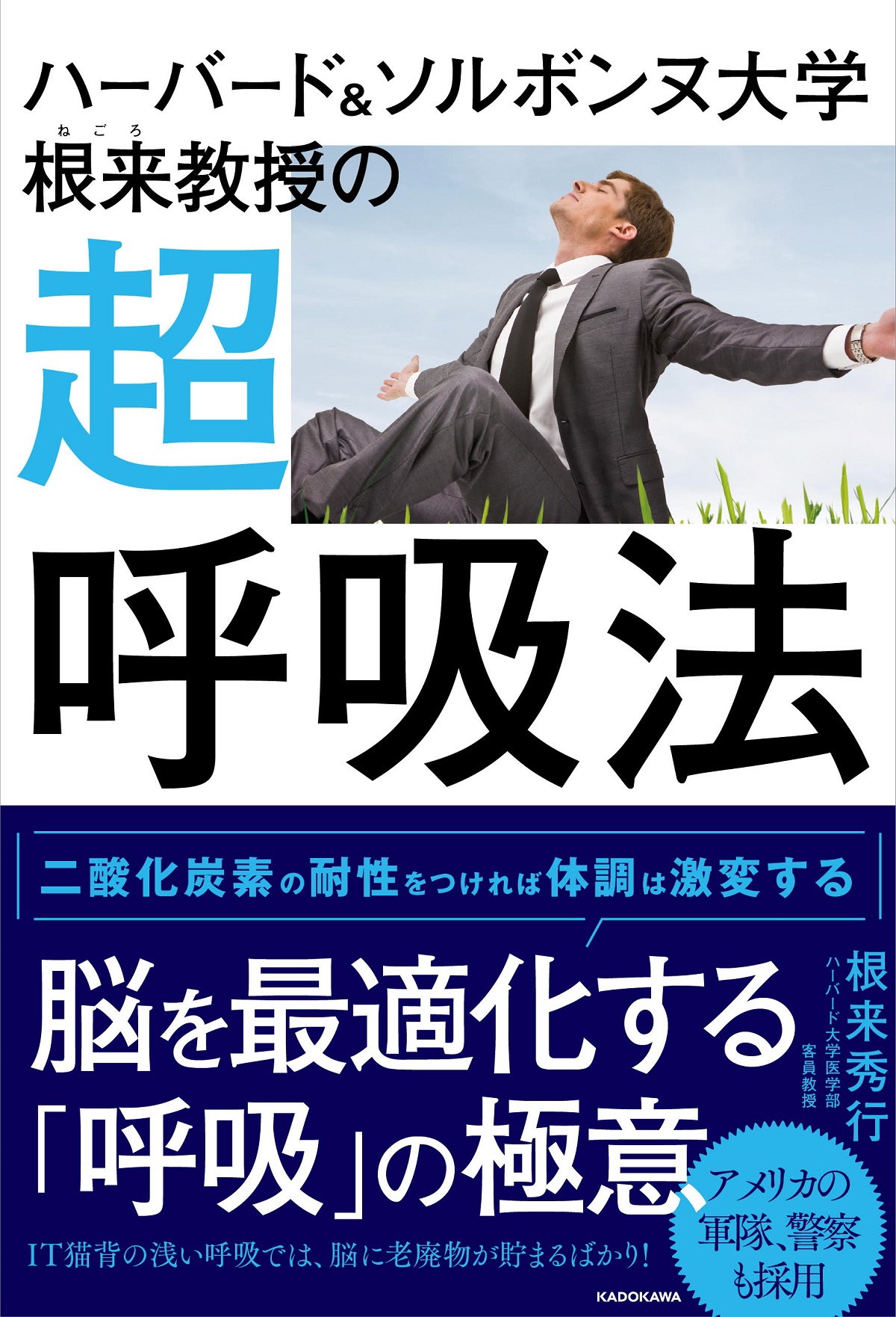 高岡英夫・総合呼吸法　ベース1.2.3.S 未使用品 高岡英夫・総合呼吸法 ベース1.2.3.S 未使用品 高岡英夫・総合呼吸