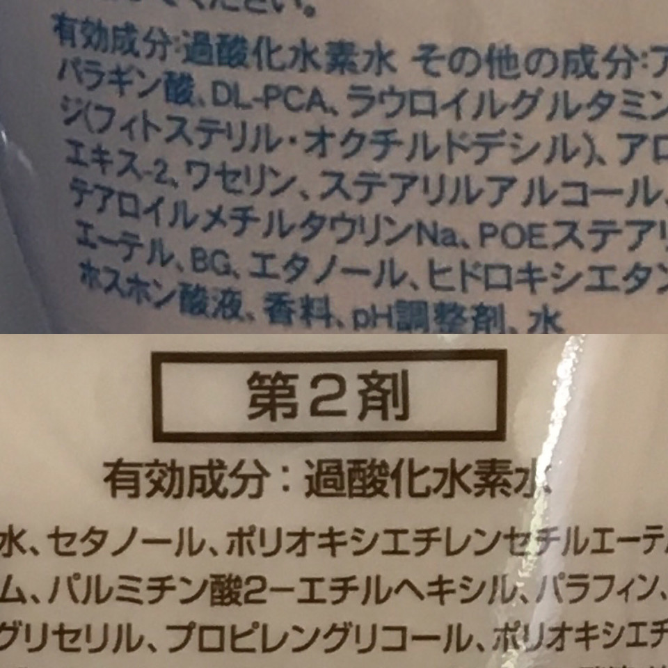 縮毛矯正 ストパー とカラーを同時にするメリット 神戸 須磨海浜公園駅前の美容院 Hair Design Merry