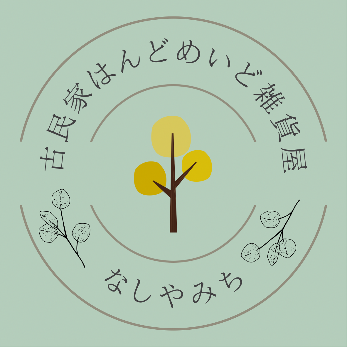 なしやみち・特定商取引法に基づく義務 | ～なしやみち～