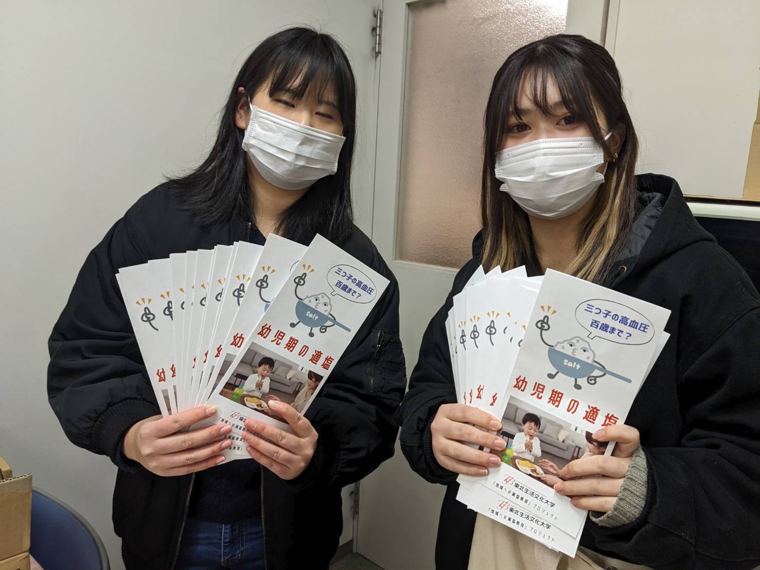 アンドリュース・ソルトのリーフレット