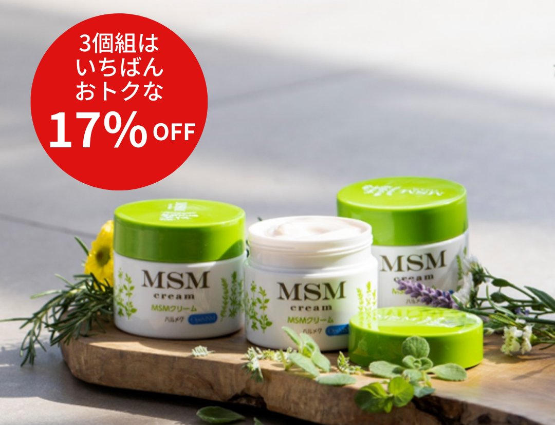 ☆2個セット☆ ハルメク MSMクリーム 140g 注文 ひざ肩腰が楽になる