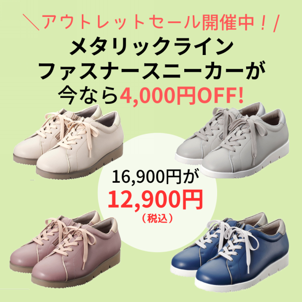 【新品未使用】ハルメク (25) スニーカー 運動靴 メタリックラインファスナー 新品未使用】ハルメク (25) スニーカー 運動靴 メタリックライン