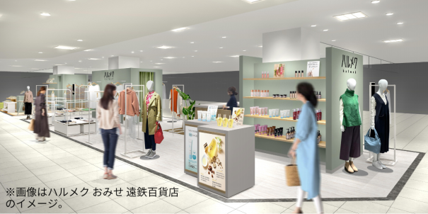 ハルメク おみせが鹿児島と静岡に初出店！9月に新店2店舗が開店します
