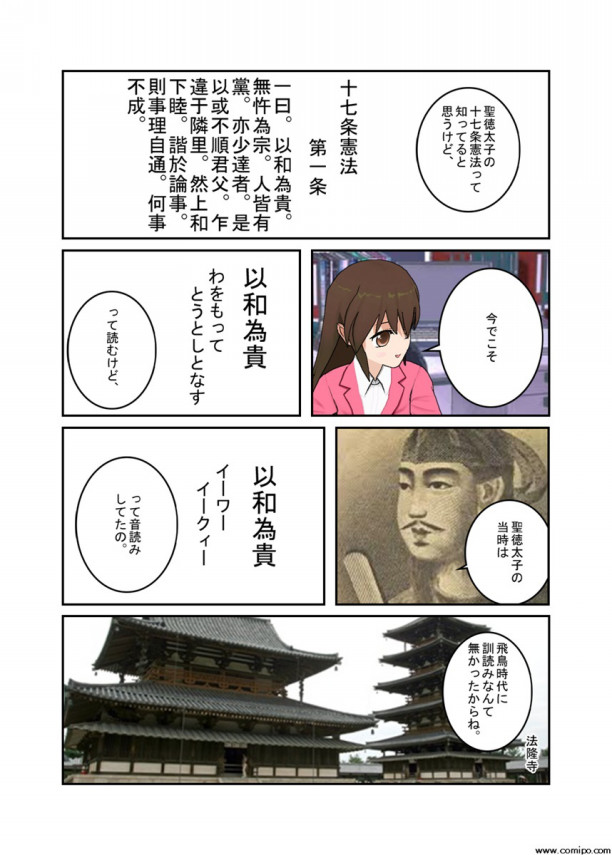 音読み 訓読み いささめのまとめ