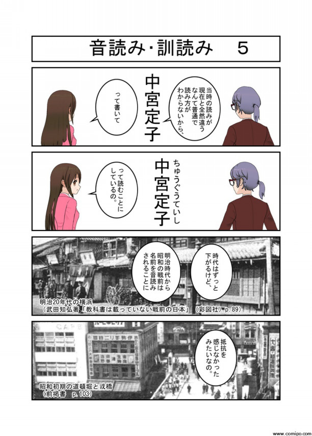 音読み 訓読み いささめのまとめ