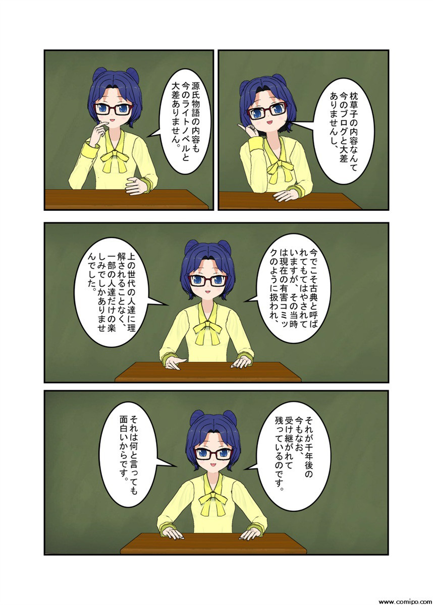 文学 いささめのまとめ 文学 いささめのまとめ