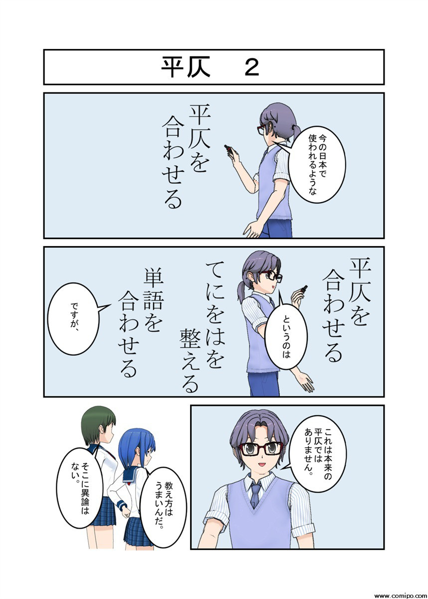 平仄を合わせる 役人 平仄を合わせる 役人