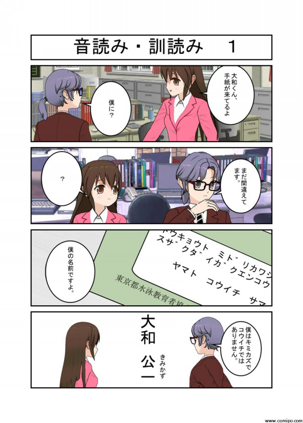 音読み 訓読み いささめのまとめ