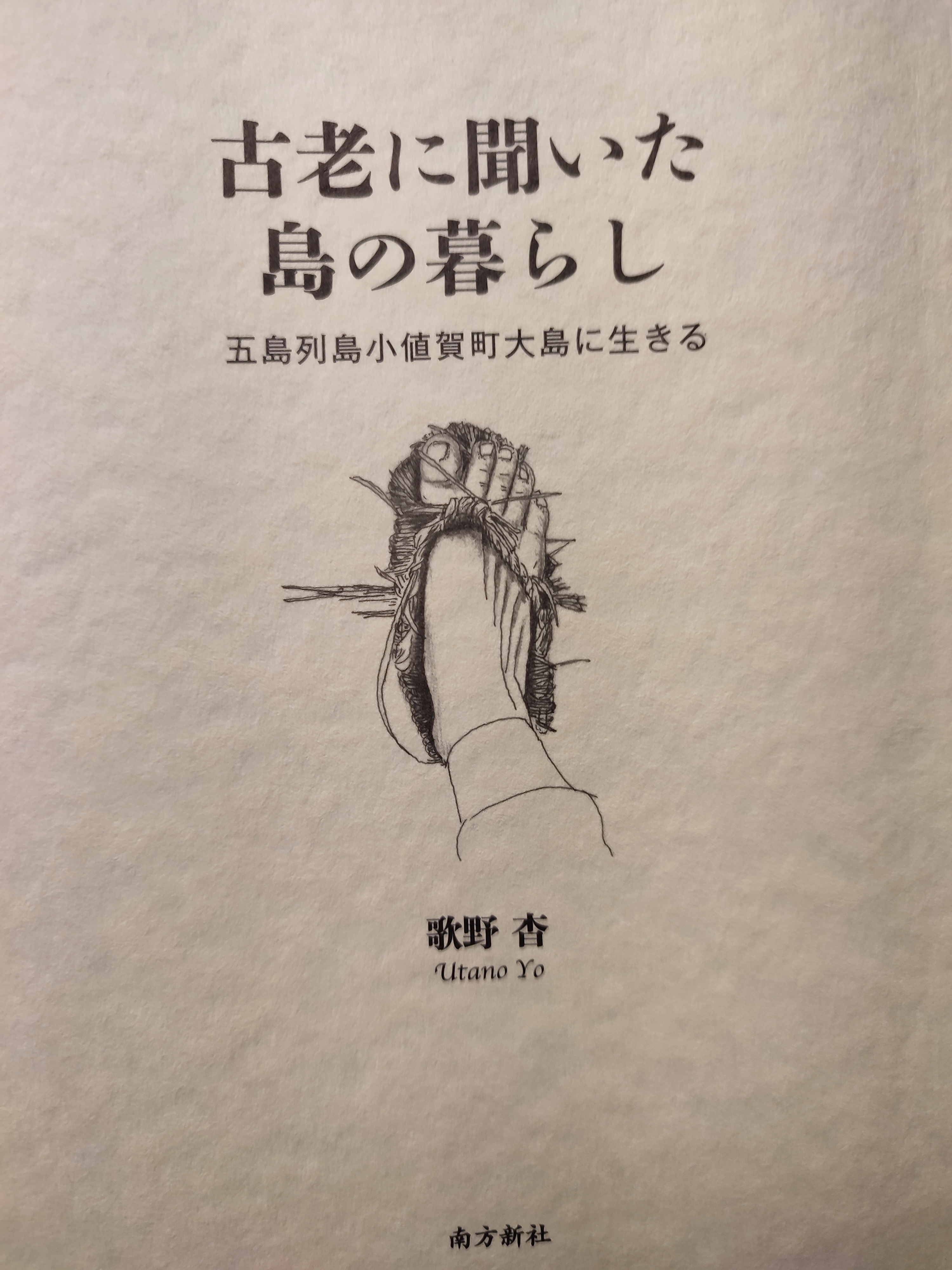 ⭕️鹿児島壽蔵全歌集 昭63年刊 4冊セット 定価1万6000円 2025年最新】Yahoo!オークション -鹿児島寿蔵の中古品・新品・未
