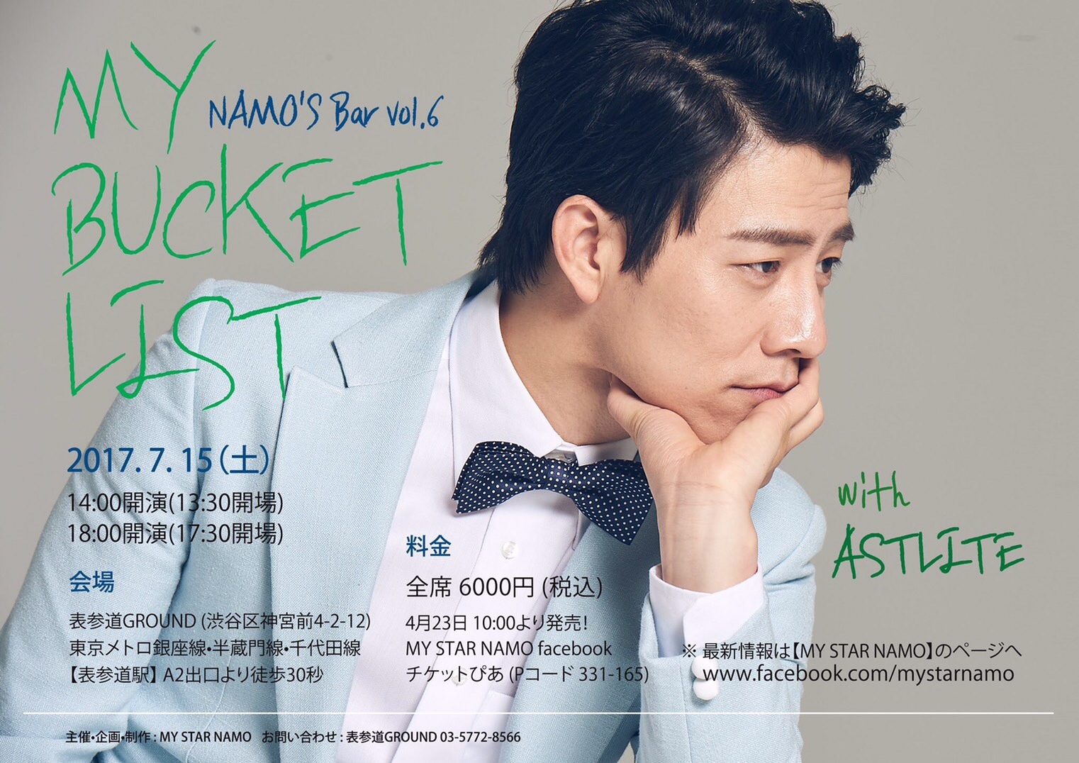 ライブと舞台の告知です 鎌田ひかり