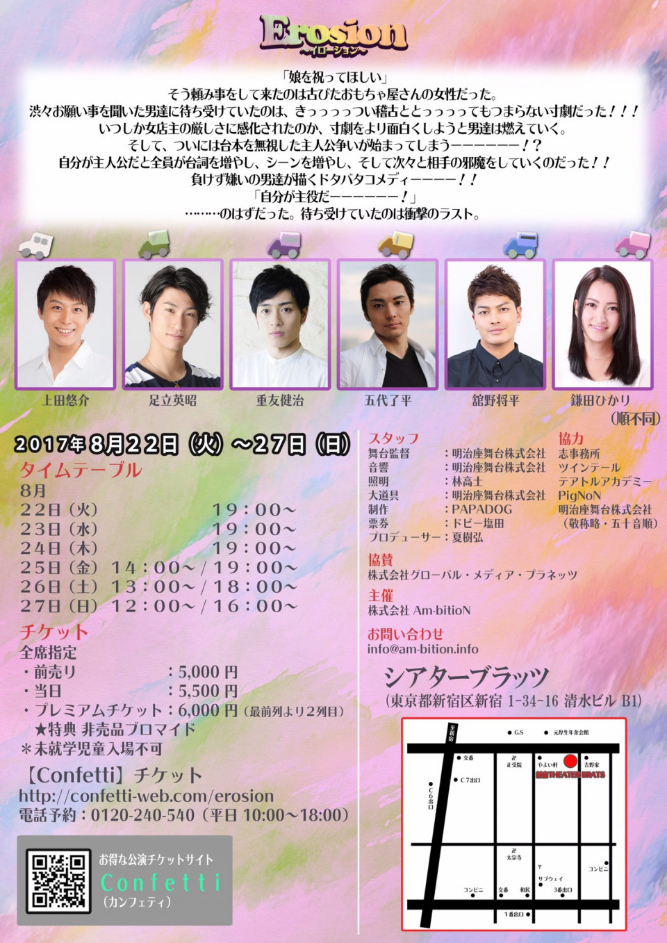 ライブと舞台の告知です 鎌田ひかり