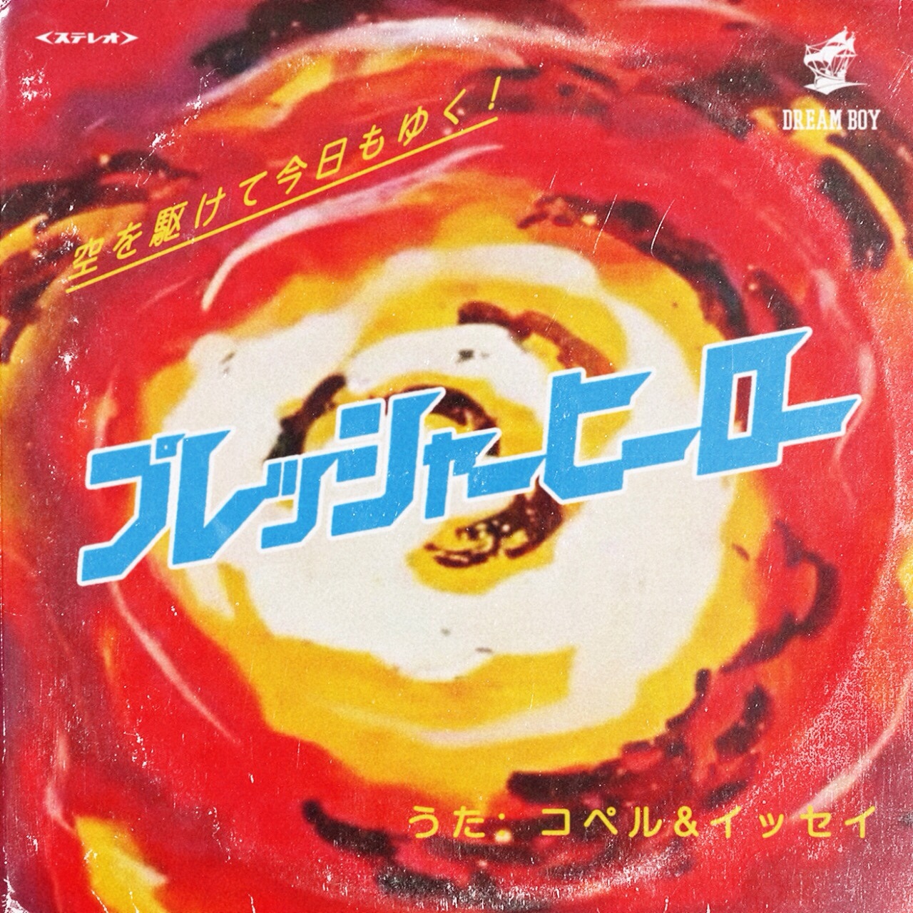 KOPERU CD まとめ売り KOPERU CD まとめ売り - メルカリ