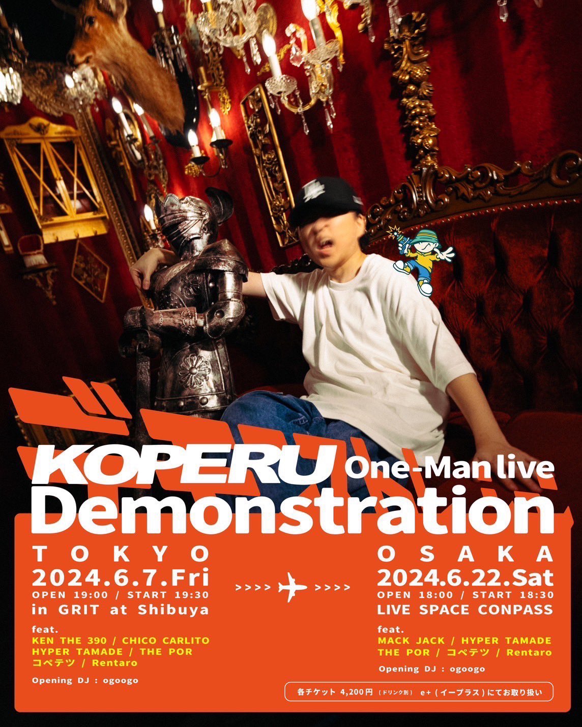 KOPERU Official Site