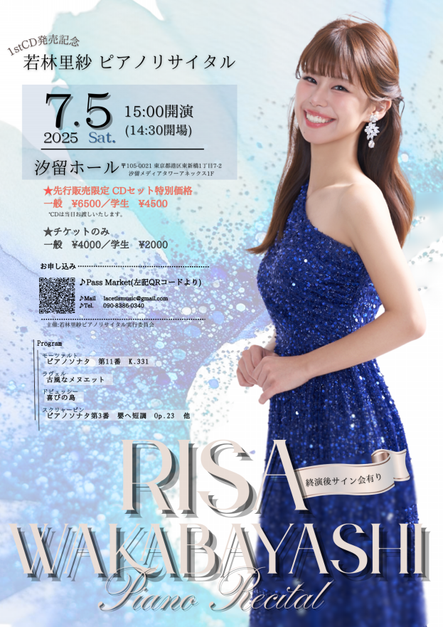 CONCERT | Risa Wakabayashi Official Website