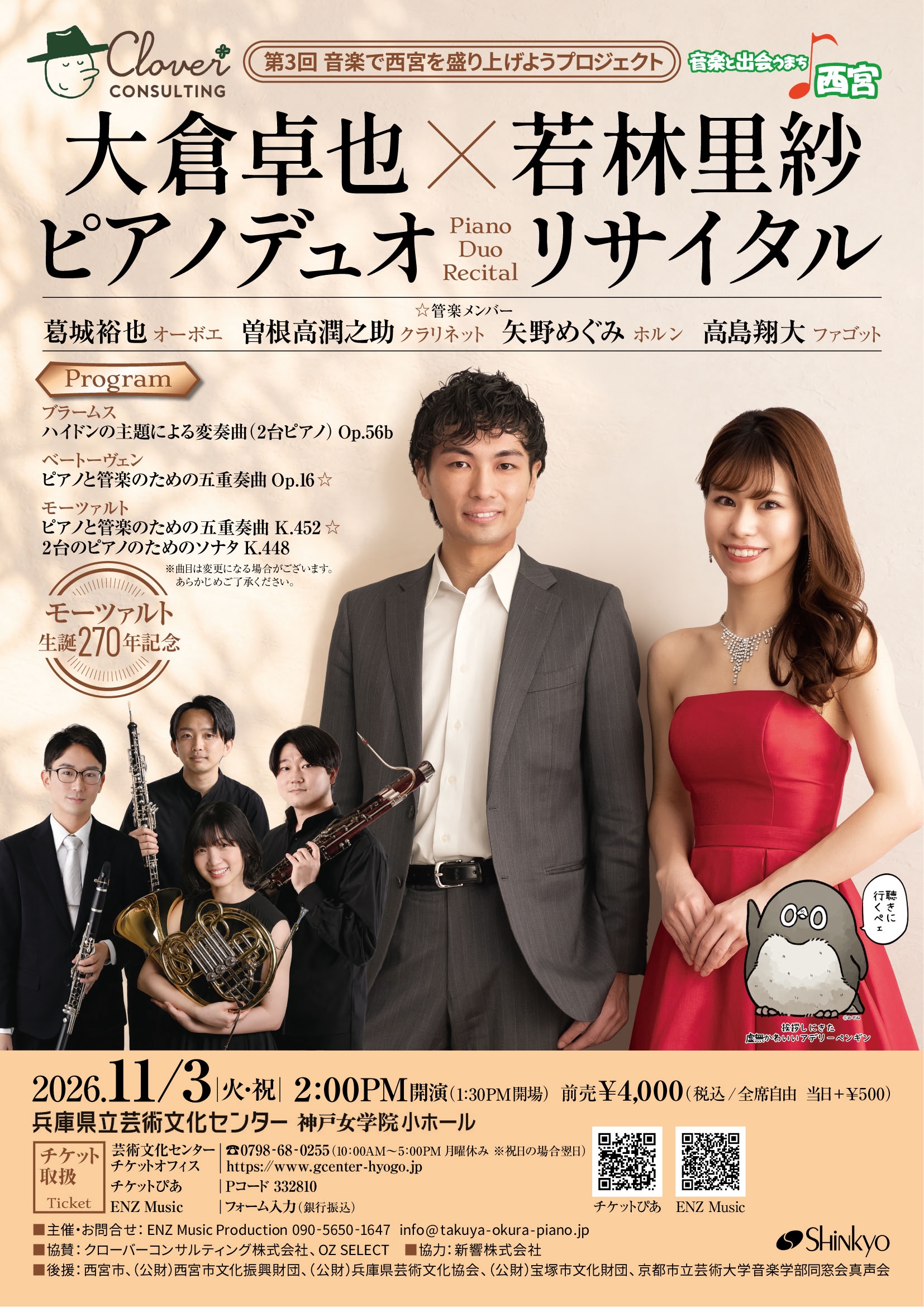 CONCERT | Risa Wakabayashi Official Website