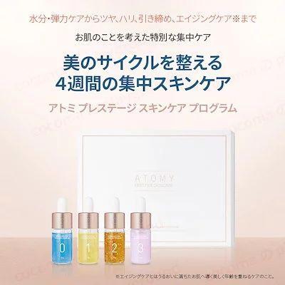 ４week】美顔器専用カプセル | 羽村の隠れ家サロン-La fleur-