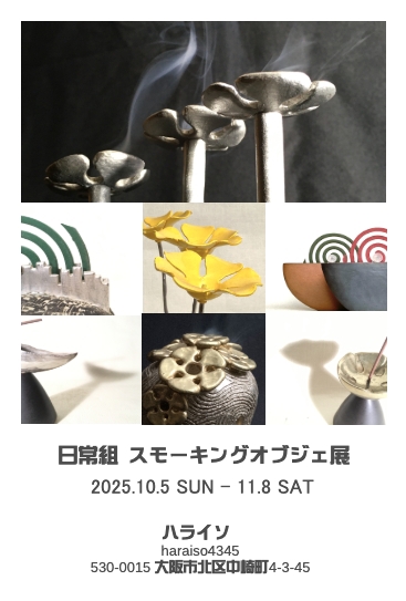 Masanori Nishimura Sculpture Works 西村正徳 彫刻作品