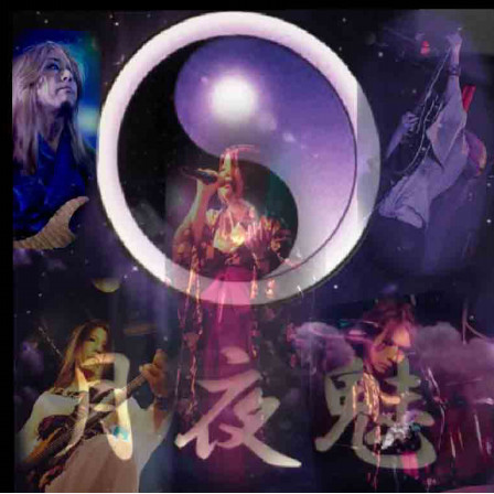 爆音祭vol 1 出演バンド紹介 6 月夜魅 Bes Tia ベスティア Buck Tick バクチクトリビュートバンド