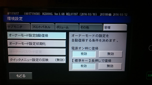 Livedam オーナーモード Tears Room Livedam オーナーモード Tears Room