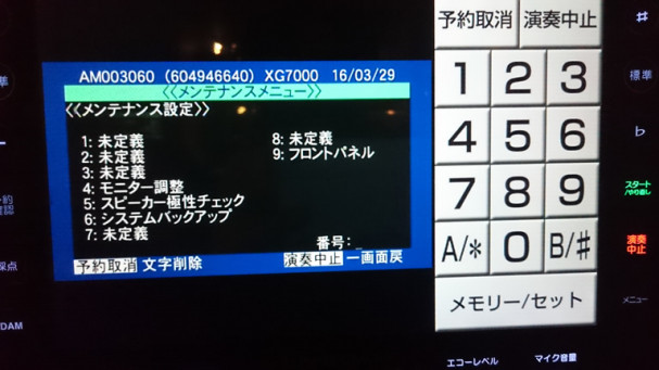 Livedam Stadium オーナーモード Tears Room