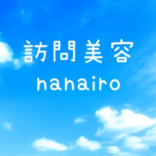 初めまして訪問美容nanairo福岡です 訪問理美容 Nanairoなないろ 福岡中洲店 遠賀店