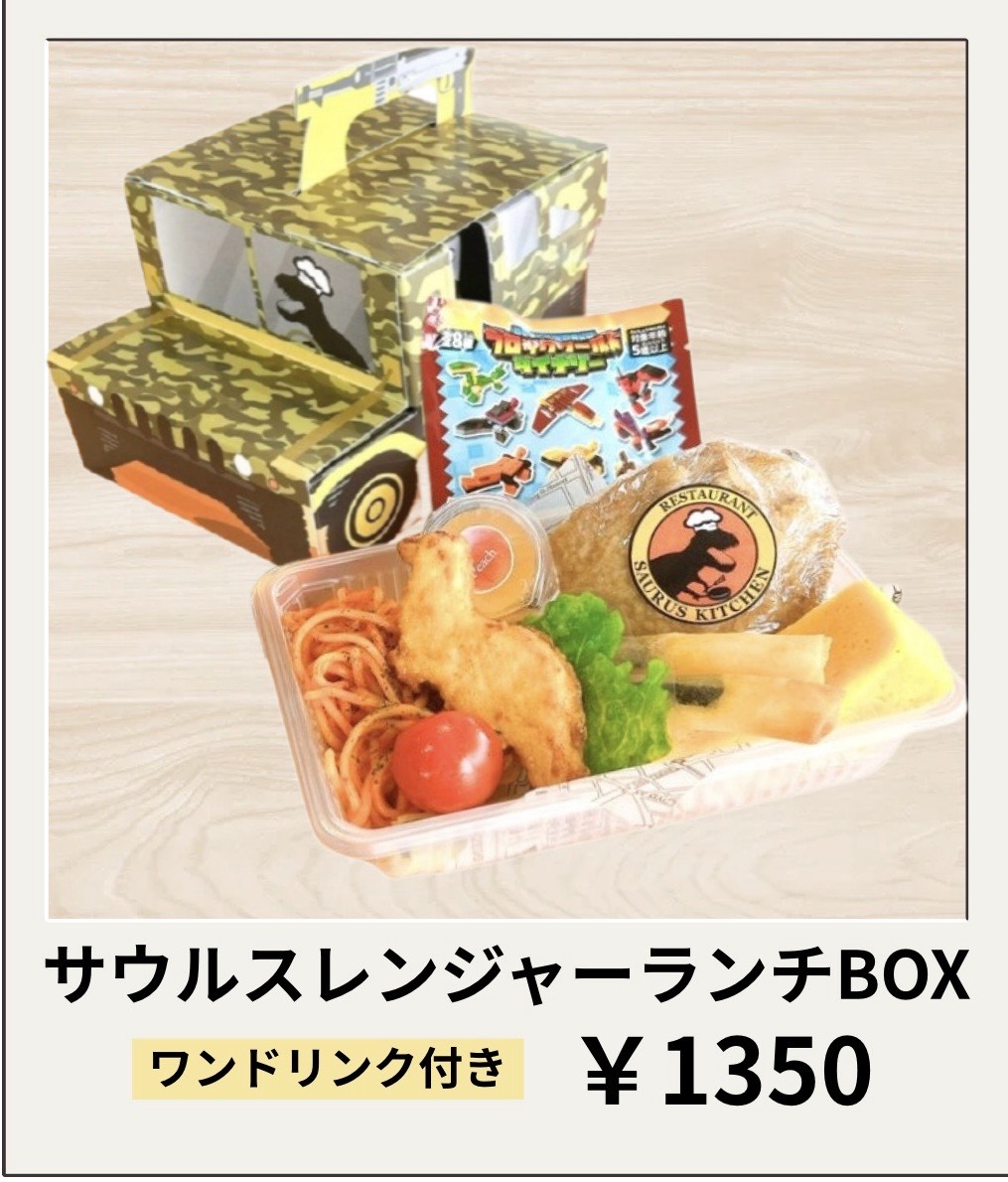 MENU | ザウルスキッチン