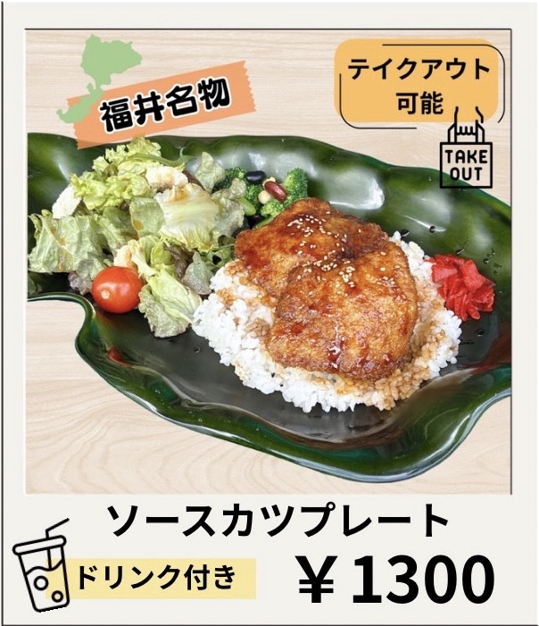 MENU | ザウルスキッチン