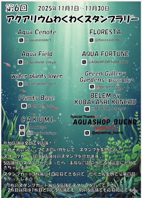 レイアウトに使える 水草500種図鑑」の中国語版です。 | water plants