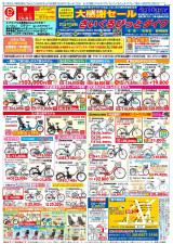 ご予約#お取り置き#通学自転車#豊中自転車屋 | ㈲ダイワサイクル 