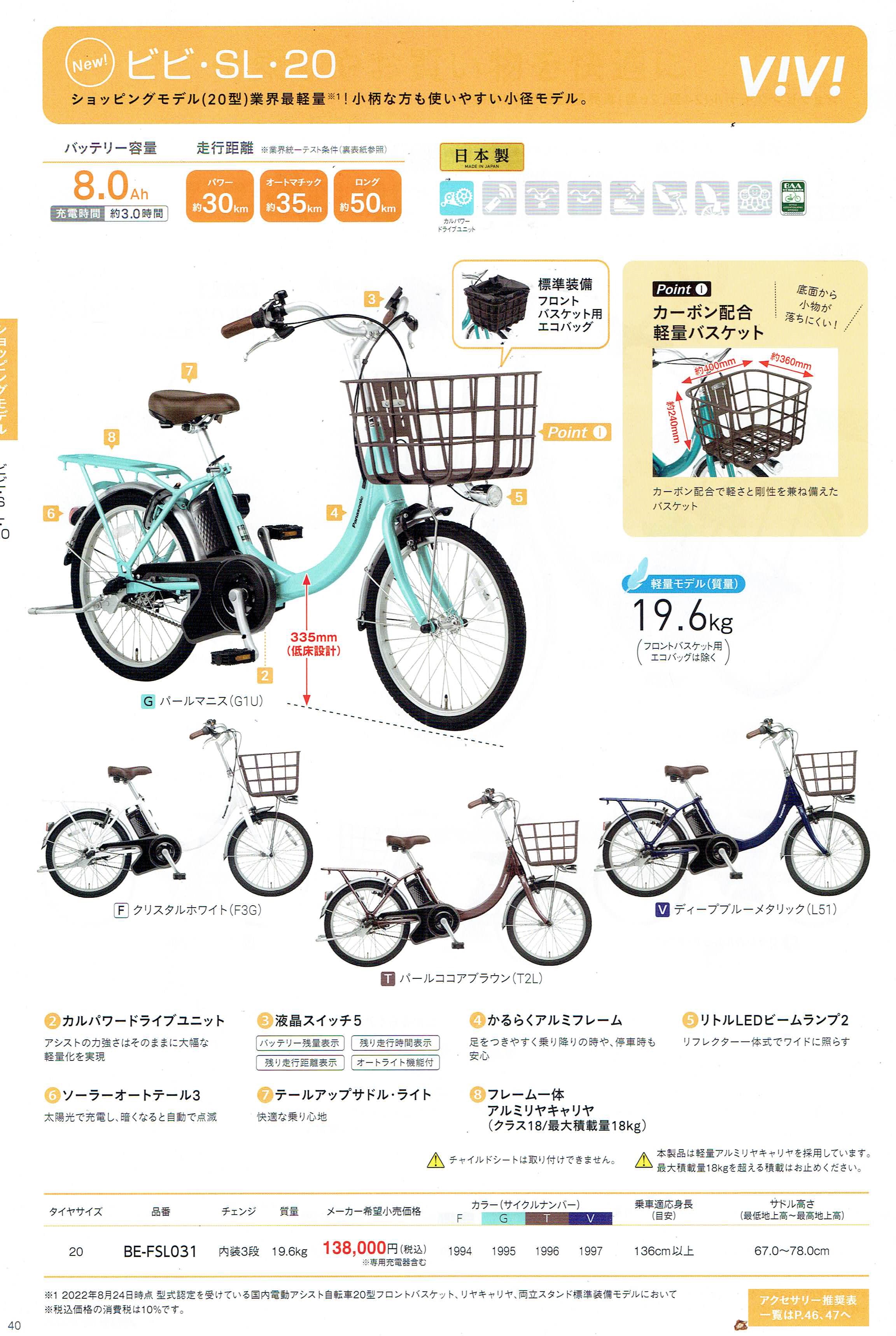 かる～い電動をお探しのみなさまにおすすめ | ㈲ダイワサイクル ...