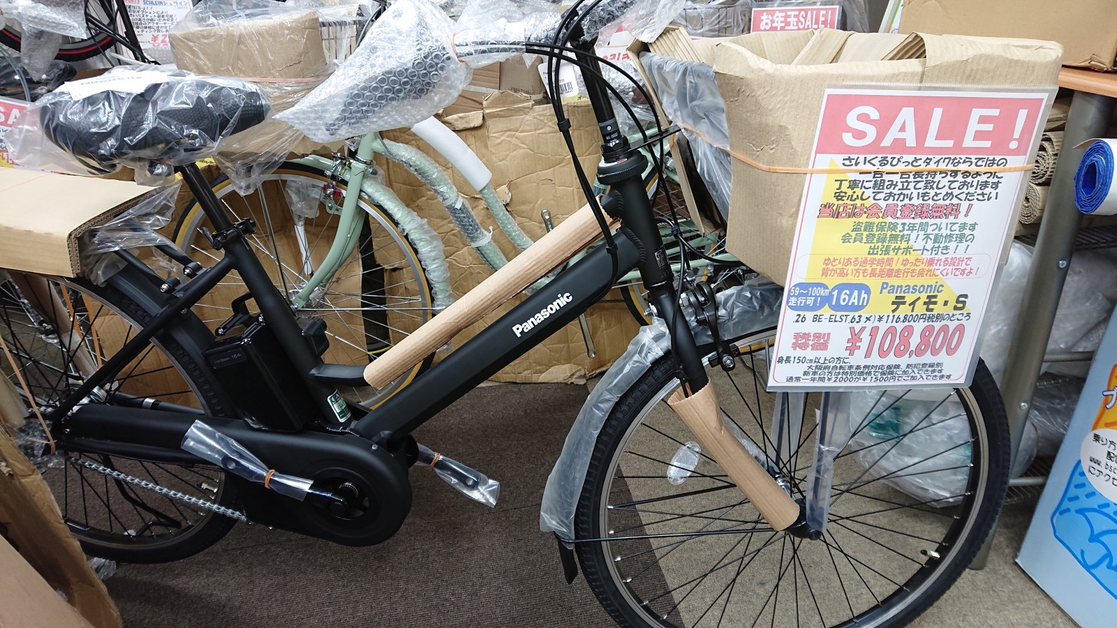 在庫処分大特価!!】 電動自転車バッテリー 電動アシスト自転車