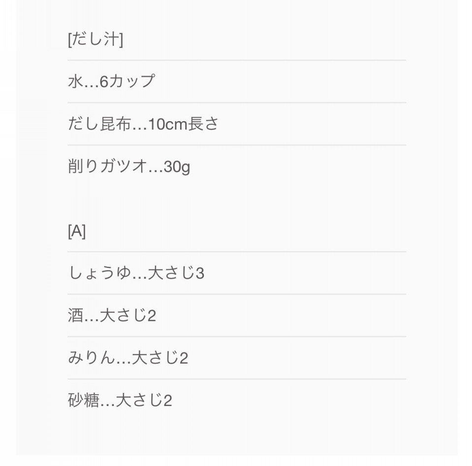 煮おでん 栗原はるみさん Room Nine