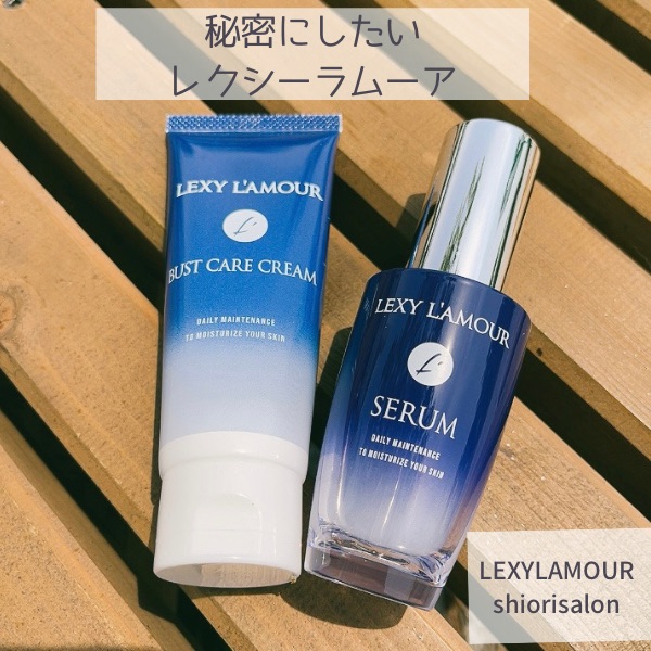 【新品未使用】レクシーラムーアバストケアクリーム LEXY L'AMOUR（レクシーラムーア）