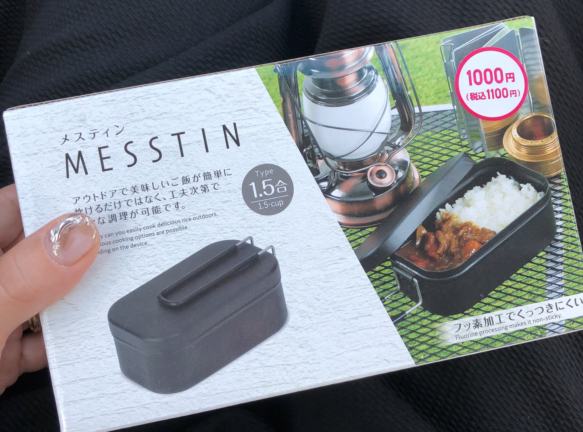 MESSTIN 1.5合 メスティン 黒 ダイソーの黒メスティン1.5合買ったよ、使ってみた感想まとめ