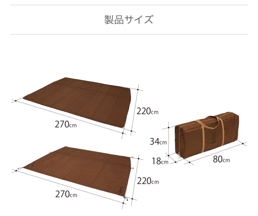 買ってよかったキャンプギア！DOD カママットM カマボコテント3M用 ...