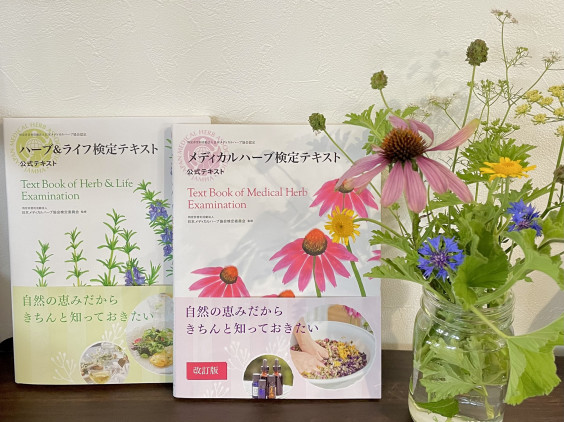 ハーバルラボ レンカ Ren Ka ハーブスタジオirida Mイリーダ