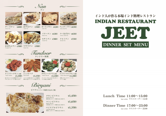 MENU | 【公式】JEET INDIAN RESTAURANT - カレー インド料理 三島 in 静岡