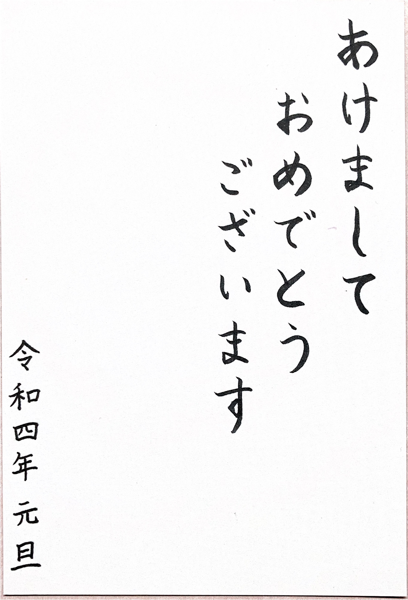 2026年　年賀状代筆　承り中！Texas 2026年 年賀状代筆 承り中！Texas様専用 筆文字-N26C289｜年賀状印刷なら