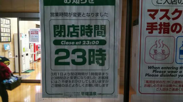 平畑温泉 三沢市 | 国土地理院の地図にある温泉！