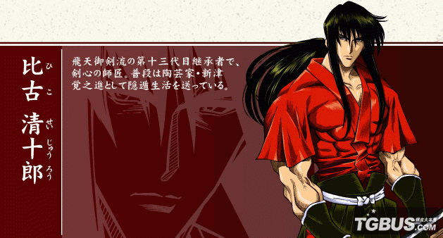 るろうに剣心 奥義会得の条件 Anything Everything るろうに剣心 奥義会得の条件 Anything Everything