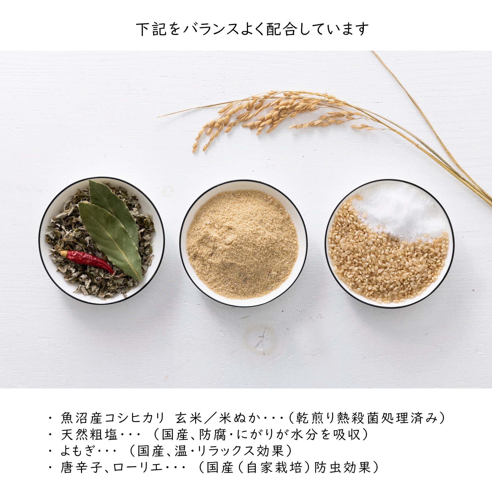 米ぬか玄米カイロについて | accos米ぬか玄米カイロ