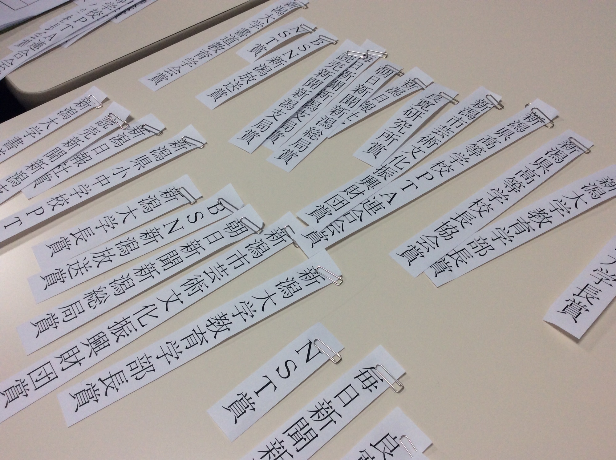 平成28年 新大全国競書大会 特別賞 団体賞受賞者のお知らせ 新潟大学書道教育学会