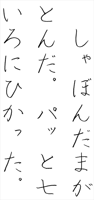令和5年 硬筆大会 | 新潟大学書道教育学会