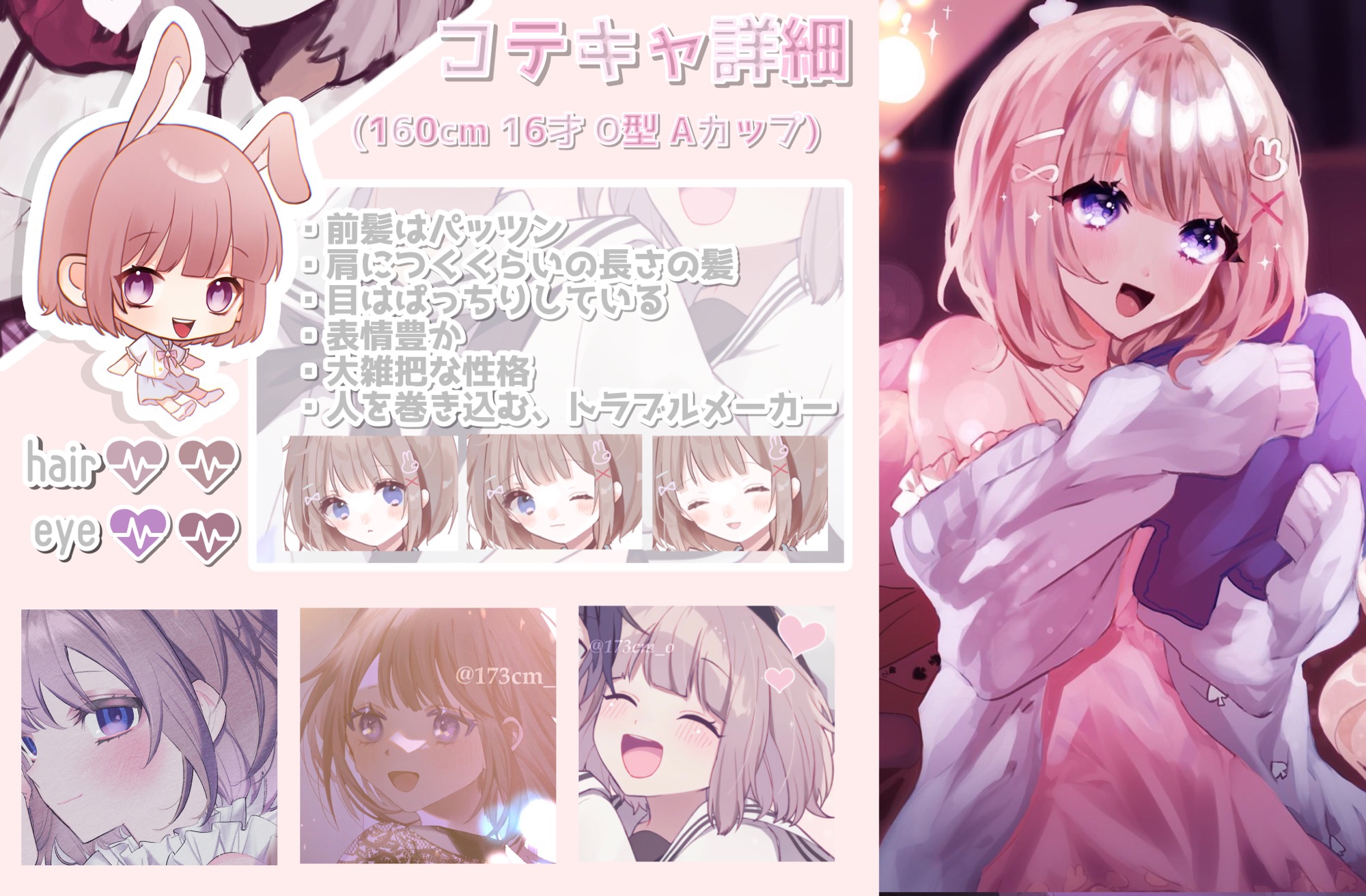 コテキャ詳細 うなずき