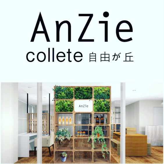 Anzie Collete 自由が丘 16 6 11 Open 坂狩トモタカ 自由が丘ヘアサロン 表参道ヘアサロン Tomotaka Sakagari