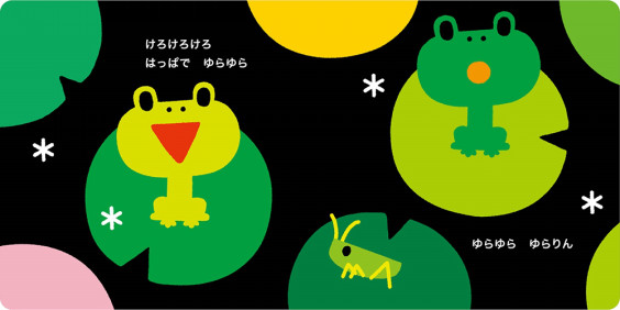 けろけろみどり | かしわらあきお／kassigraphics
