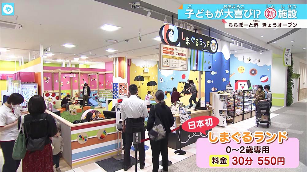 テレビ大阪「やさしいニュース」で「しまぐるランド」が紹介されました